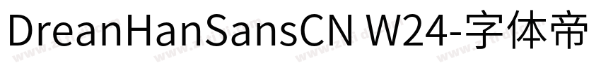 DreanHanSansCN W24字体转换